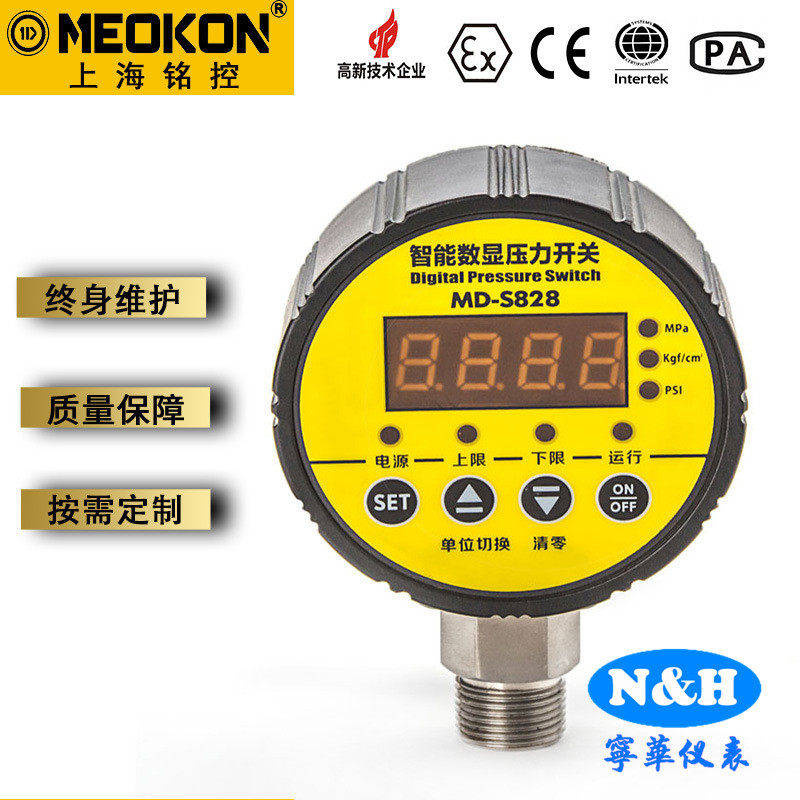 Shanghai name-control MD-S828 digital display pressure controller digital electric contact 8 wire system double-group relay switch