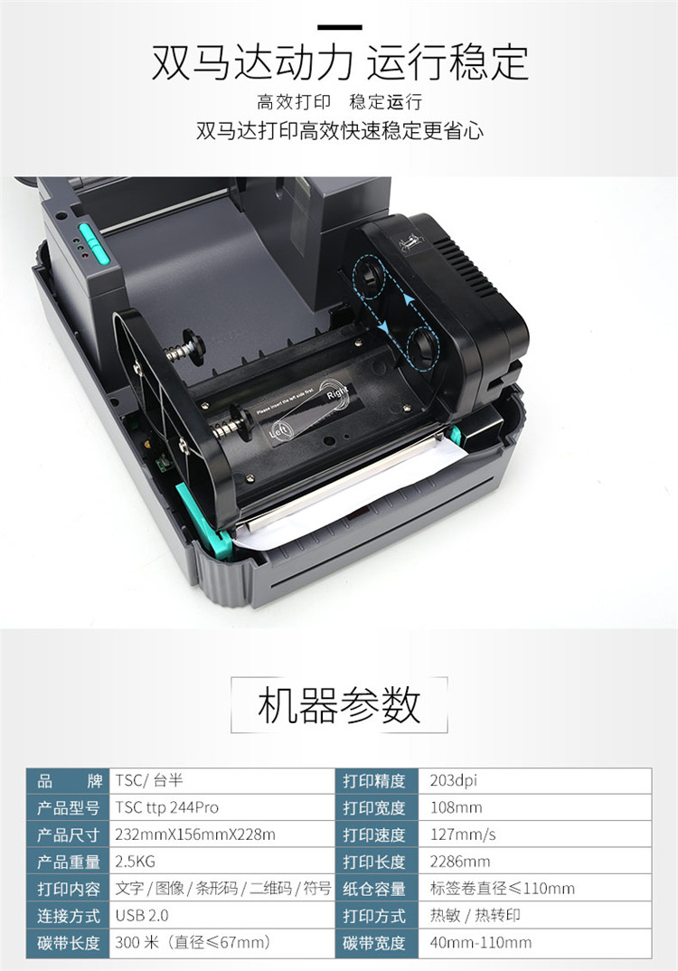 Máy in mã vạch TSC ttp-244pro nhãn tự dán nhãn nhiệt điện tử mặt rửa đơn tiêu chuẩn - Thiết bị mua / quét mã vạch