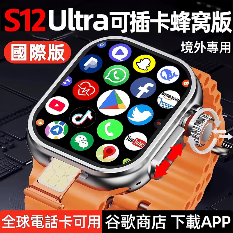 International Version of the New Huaqiangbei S12Ultra Smart Phone Watch with Sim Card Slot, Overseas Version for China, Hong Kong, Macau, and Taiwan