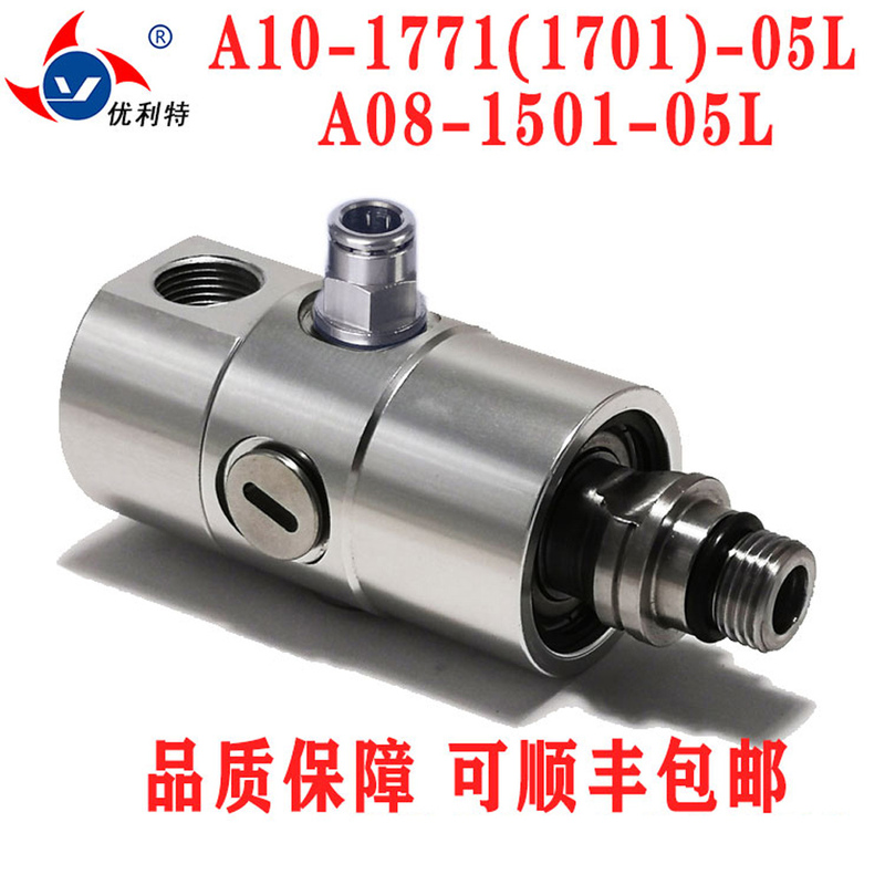 Rotoflux Same Model A10-1771(1701)-05L Machine Tool Machining Center Deep Hole Drilling High-Speed Rotary Joint