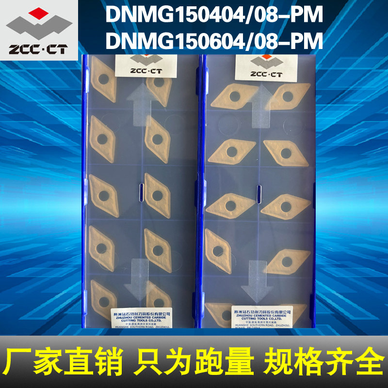 Zhuzhou Diamond CNC knife DNMG150408 150404 150604 150608-PM YBC251 252