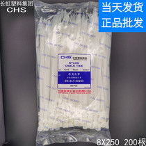 Changhong nylon cable tie CHS wire finishing self-locking plastic buckle strong strap 8 × 250 black and white cable tie