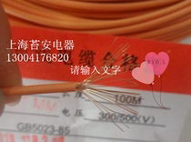Oxygen-free copper national standard wire RV0 4 square copper core multi-strand flexible wire RV0 4MM control signal line