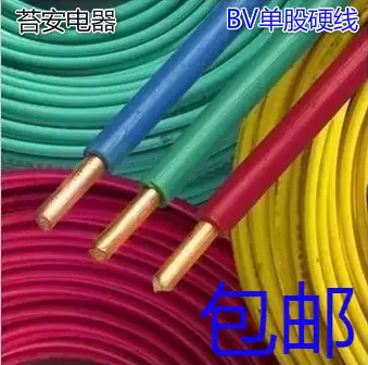 By marking BV0 5 0 75 1 1 5 square single su tong xian copper bvr4 6 10 square single line