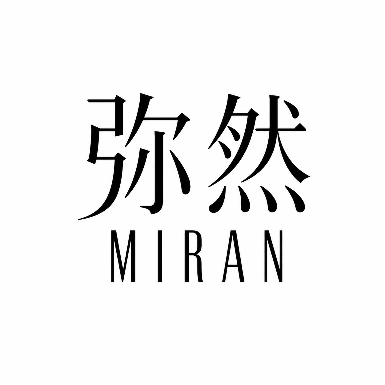MIRAN 弥然