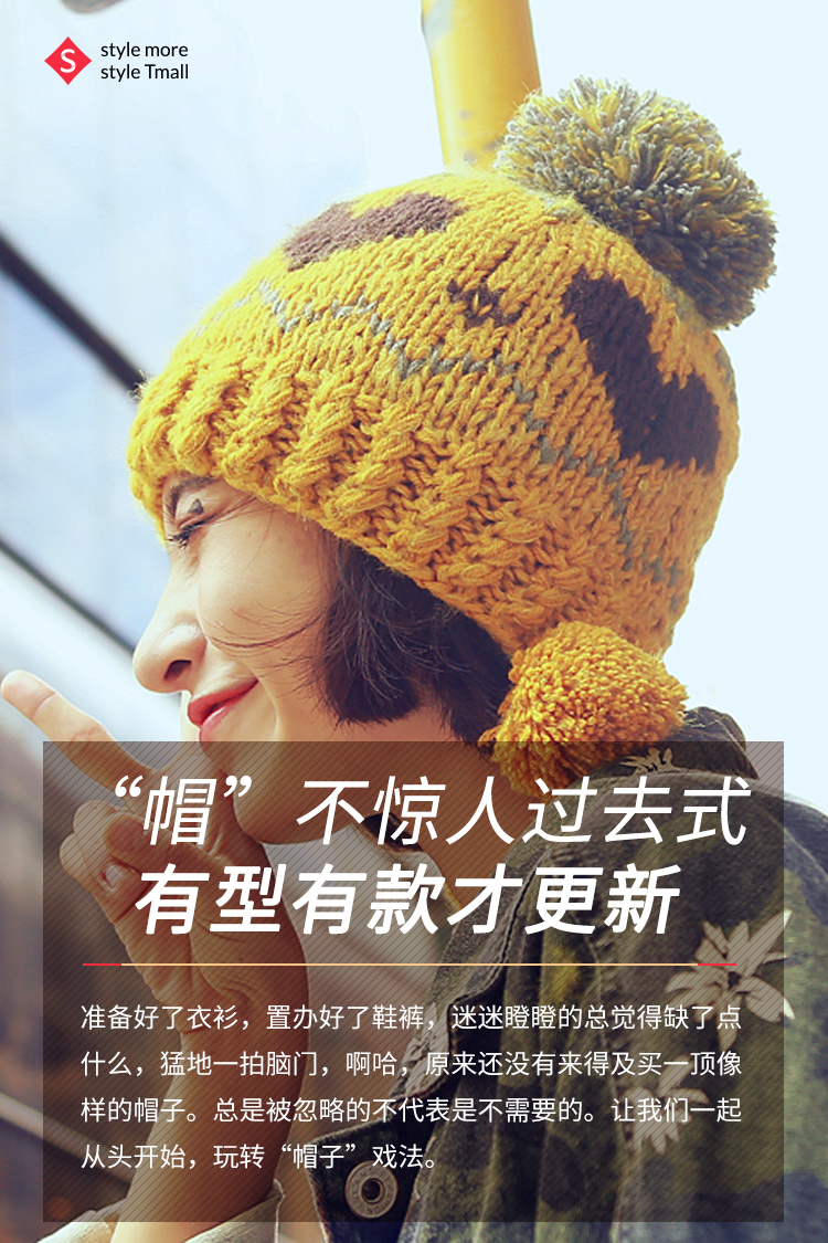 “帽”不惊人过去式,有型有款才更新