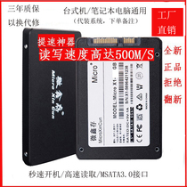 New ssd solid state drive 120G128G 240G256G512G desktop notebook high-speed SATA3