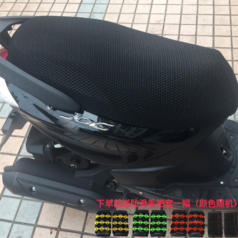 Mountain Leaf JOG Skillset ZY100T-9 Locomotive Seat Cover 3D Honeycomb Mesh Sunscreen Breathable Cushion Sleeve