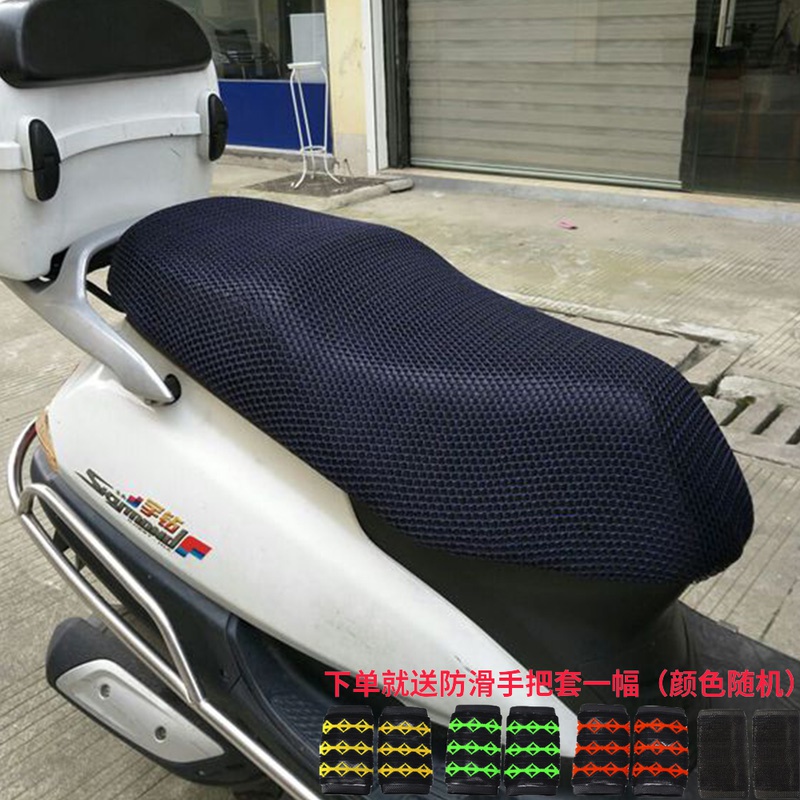 Suitable for Udrilling HJ125T-10C Special pedal locomotive 3D thermal insulation thickened sunscreen cushion mesh cover