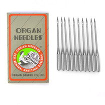 Original imported Organ Needle multi-function household sewing machine needle household needle accessories