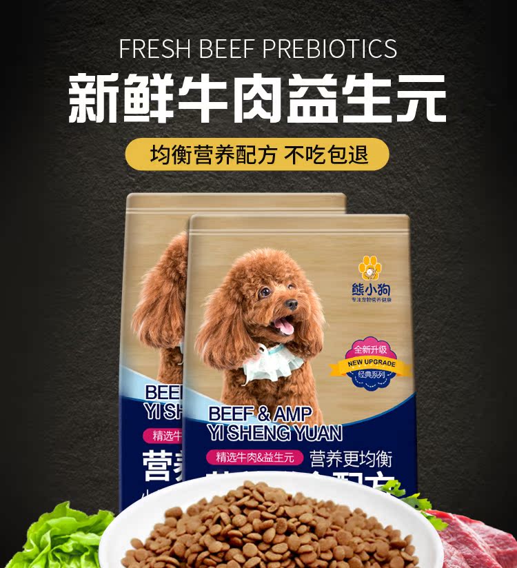 Thức ăn cho chó 1 kg cố gắng ăn hơn Xiong Guibin Bomei chó con nhỏ thức ăn cho chó trưởng thành Teddy Golden Hair 500G thức ăn cho chó 2.5 - Gói Singular thức ăn cho chó con