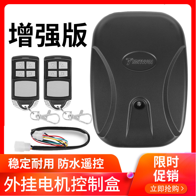 Electric coil curtain door controller lifting intelligent garage door remote control hanging chain motor receiver universal