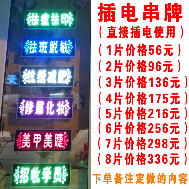 Creative personality business category led light box beauty nail art billboard door head customized wall-mounted luminous word lamp