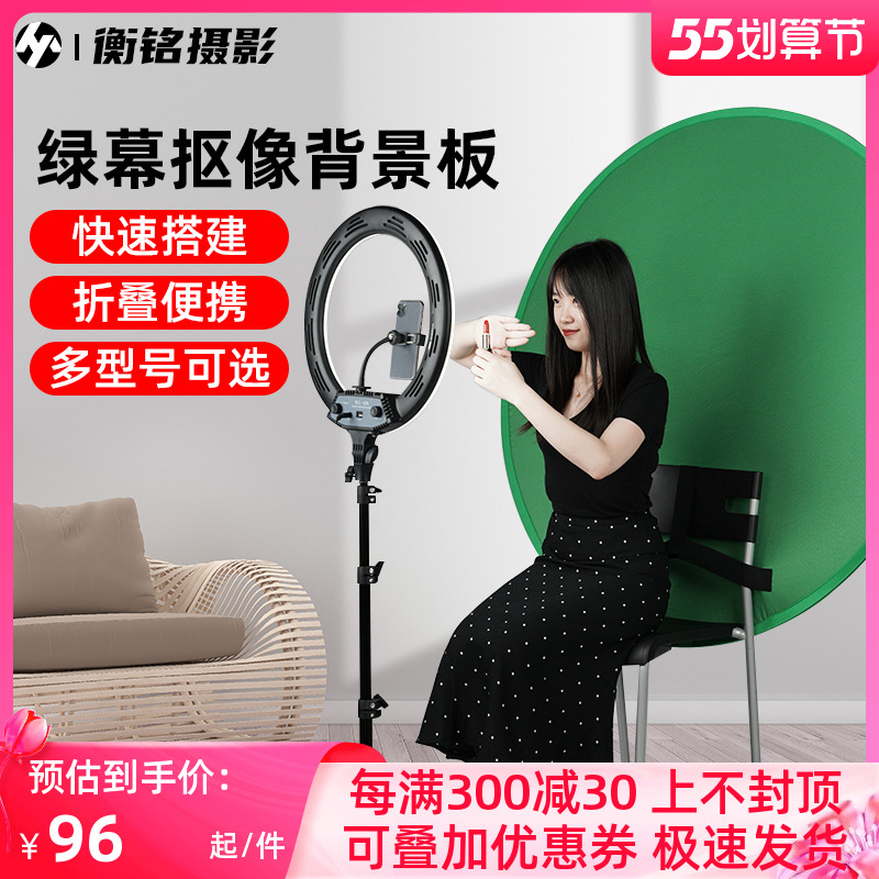 Keying board green screen solid color green cloth shooting photography background board circular background cloth live streaming cutout portable outdoor indoor stereoscopic 3D professional film and television screen photography background wall