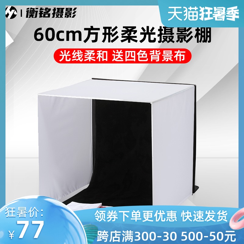 SITOO | XITU 60CM SQUARE Ʈ Ʈ Ʃ  ̴  ̺ Ʈ Ʈ ڽ TAOBAO STILL -JEWELRY JEWELRY CAMERA SHOOTING PROP