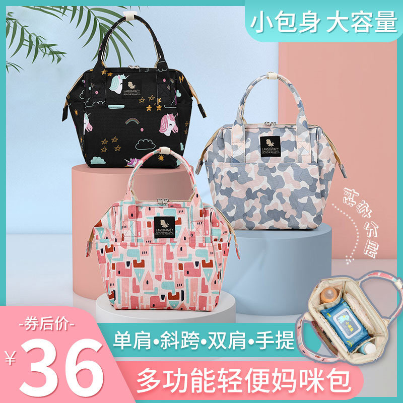 Mommy bag lightweight trumpet multifunctional 2022 new fashion mother and baby bag one shoulder oblique cross mother bag to go out to carry