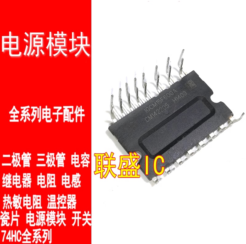 [China Sheng Ic] Ikcm20F60Ga Ikcm15H60Ga Ikcm10H60Ga Ikcm20H60Ga