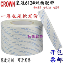 皇冠612双面胶CROWN强力高粘度固定超薄耐高温无纺布双面胶123cm