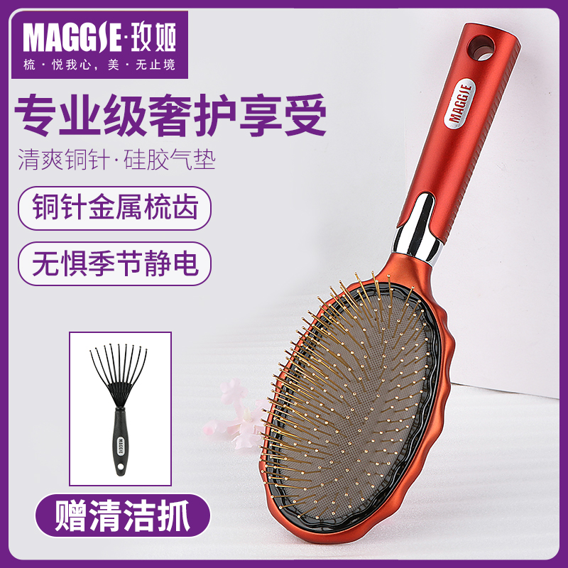 Meiji copper needle comb steel needle comb metal comb air cushion comb airbag massage comb red wedding comb ladies home