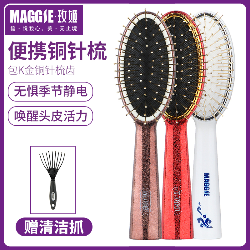 Rosegie Copper Needle Small Comb Carry-on Massage Comb Children Air Bag Comb Home Air Cushion Combed Male Static Mini Defense