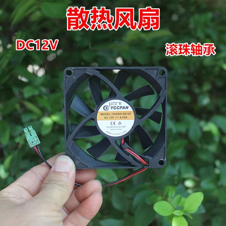8015散热风扇12V双滚珠轴承无刷风扇 适合电压DC6-15V