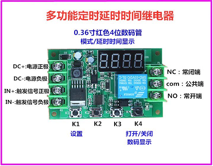 多功能延时定时时间继电器5V12V24V可编程光耦隔离脉冲循环触发