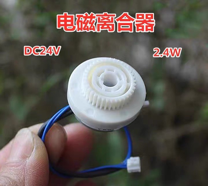电磁离合器 DC24V微型离合器