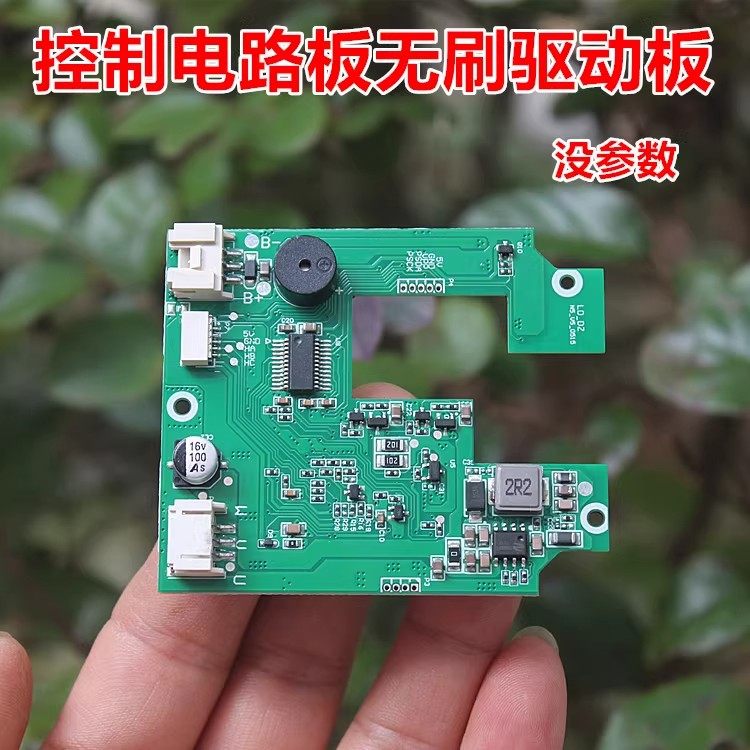 电路板控制板 无刷驱动板 蓝牙模块 没有资料参数特价处理