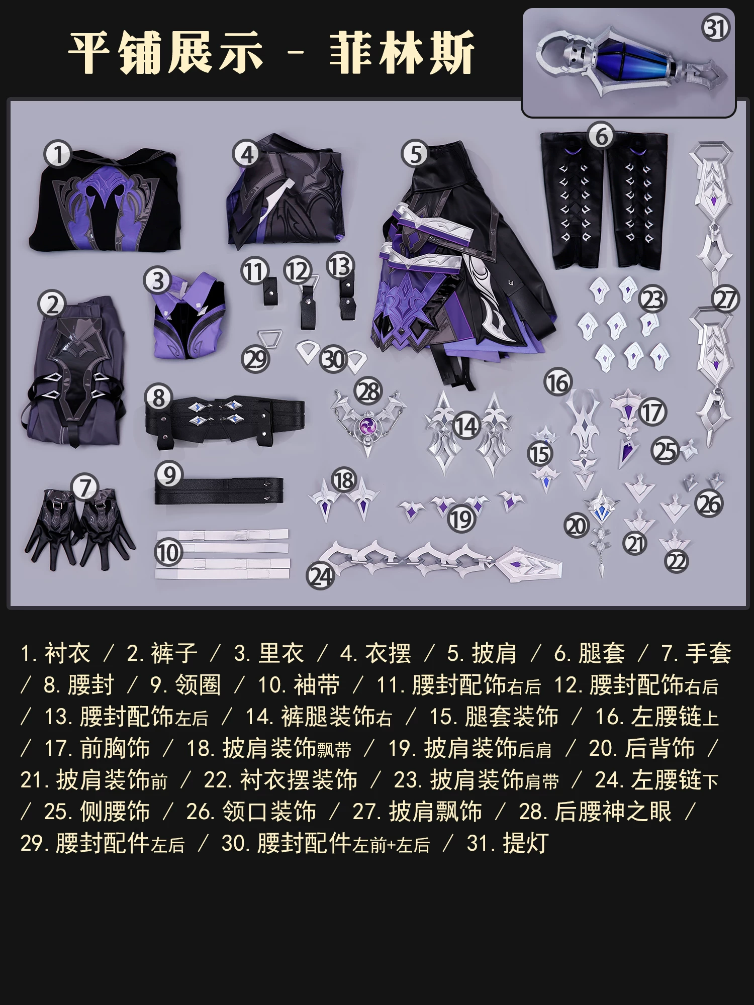 Дженминционные зависимости Genshin Impact костюм cos clothing filmins косплей игра костюм полный комплект