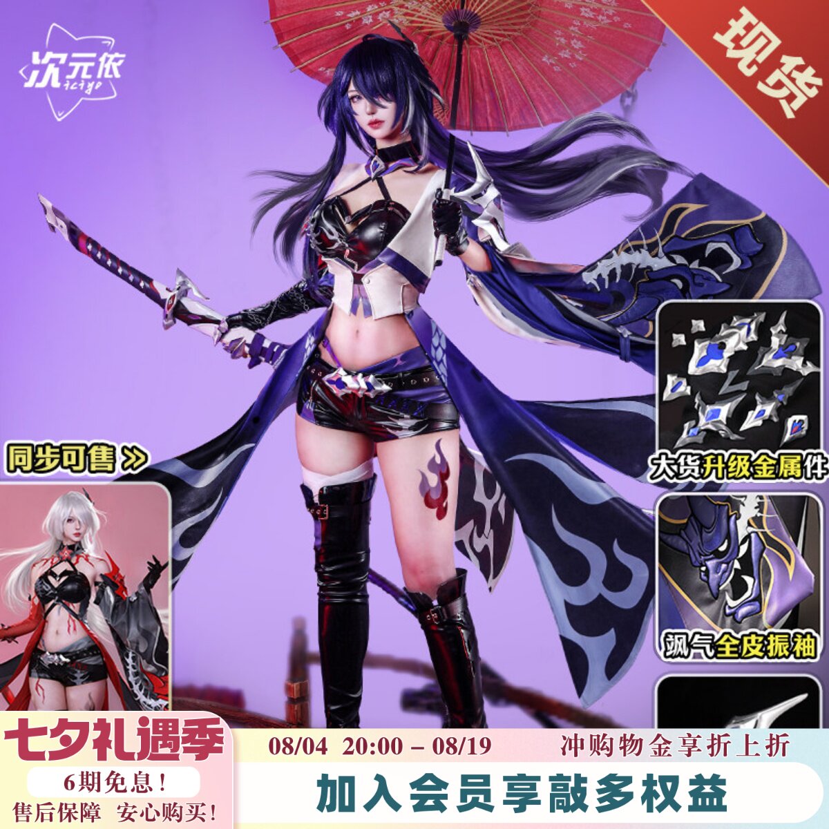 Dimensional Collapse Star Dome Railway Cosplay Costume Huangquan Fading Cosplay Anime Game Costume Full Set for Women