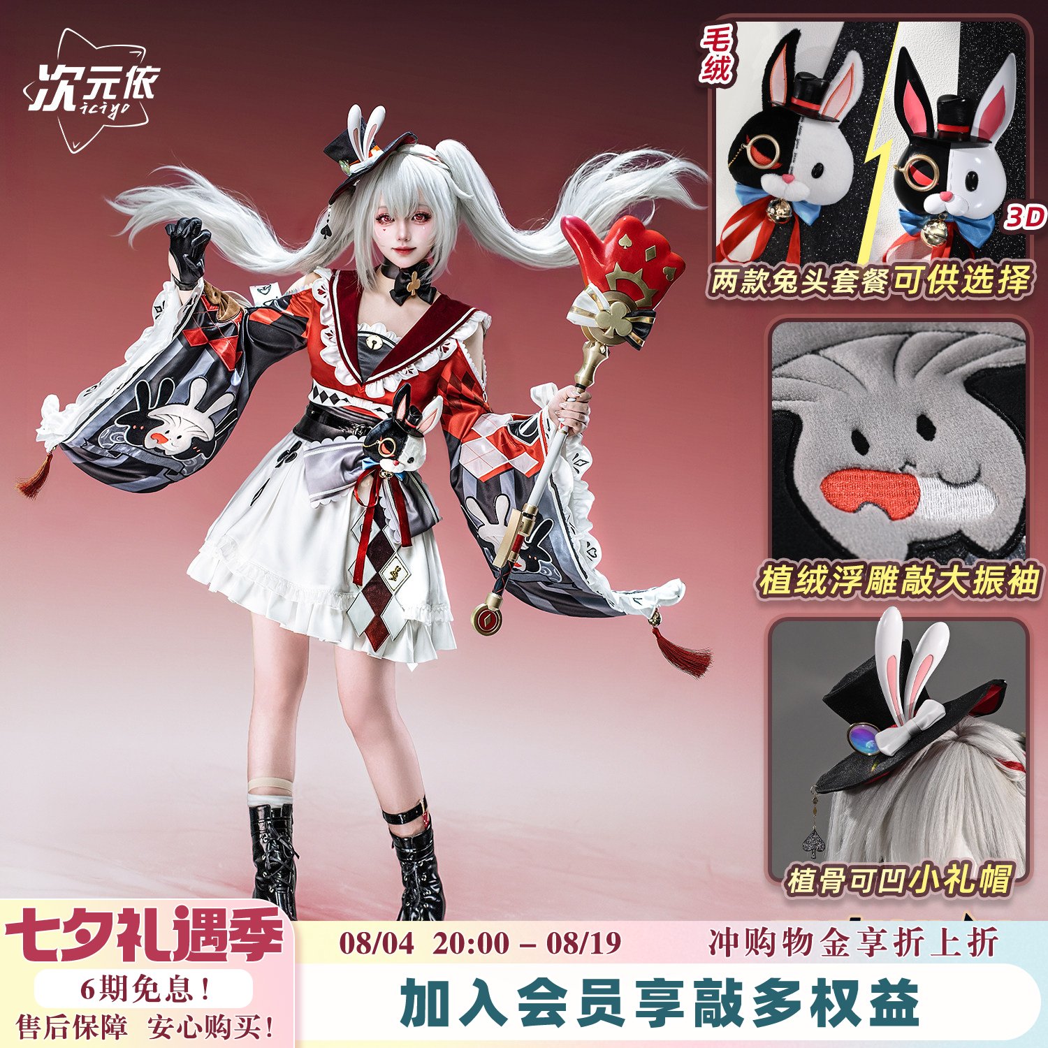 Dimensional Collapse Star Dome Railway Cosplay Costume Spark Cosplay Outfit Full Set for Women