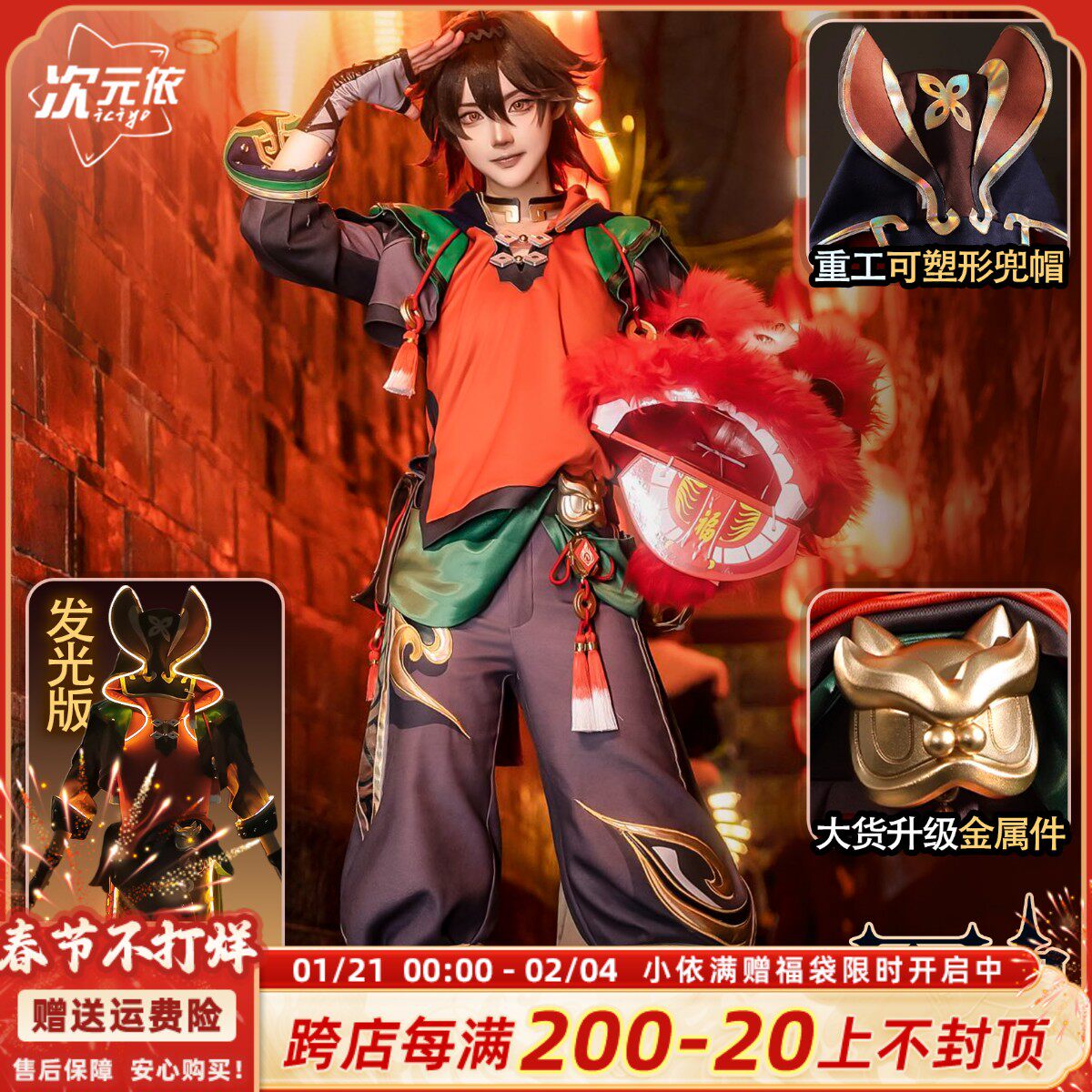 🎮🔥【原神】嘉明cos服，让你一秒变二次元男神！ cosplay动漫游戏服装男全套-Cosplay男装/cos男装-淘宝好物网