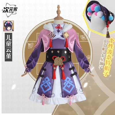 taobao agent Suit, cosplay, children's clothing