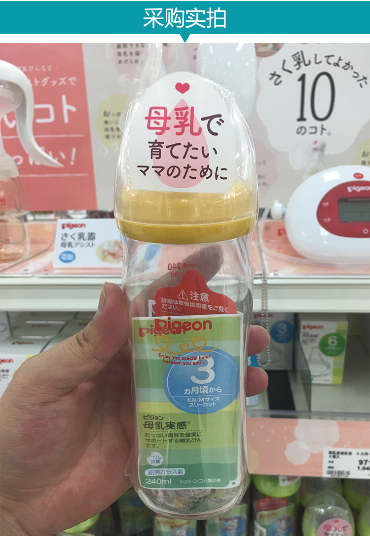 New Japan original Beichen glass bottle wide mouth diameter 240ml newborn baby bottle baby anti flatulence