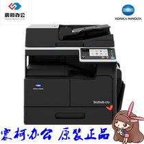 Cornika beauty can DakoUS 226i 246i 246i 266i 306i copier printer digital compose machine