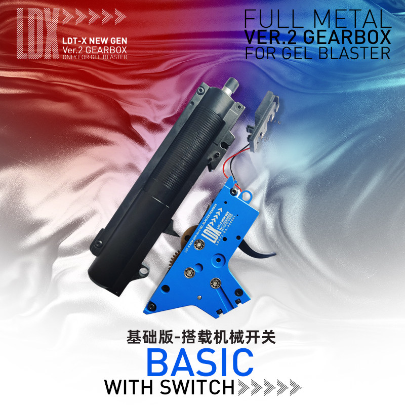 LDT 撸蛋堂LDX Metal Gearbox Electronic Fire Control Stimulating Fun Standard No. 2 Upper and Lower Split Water Bomb Gearbox HK416