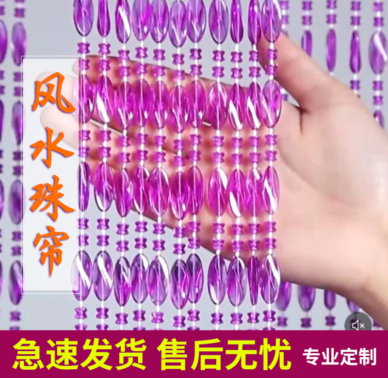 Door Curtain, Bead Curtain, Imitation Crystal Plastic Bead Curtain, Mosquito and Fly Repellent, Partition Decoration, Bedroom, Bathroom, Feng Shui Bead Curtain, No Drilling Required