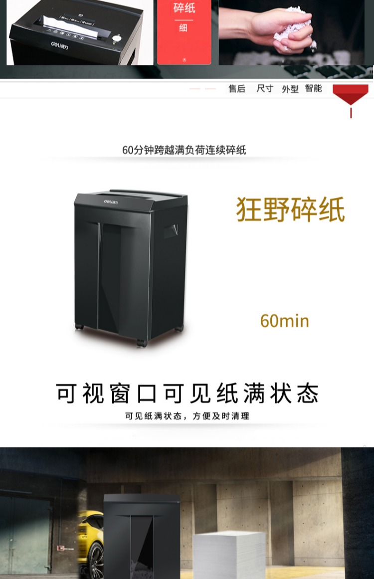 Máy hủy tài liệu bí mật của Deli 9919 Flagship 7 cấp bí mật 1 * 5MM máy hủy hạt 60 phút 30L - Máy hủy tài liệu
