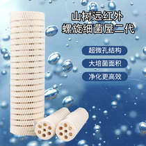 Internationally patented Shanshu far-infrared spiral bacterial house second generation film-mounted fast far-infrared high-quality bacterial house