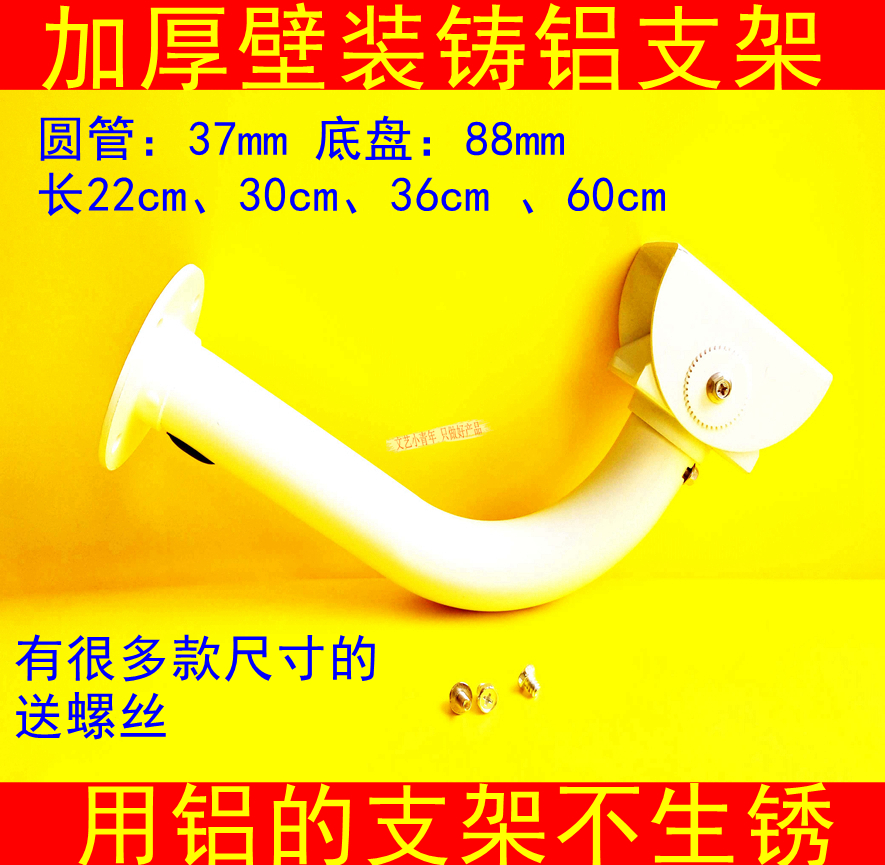 Outdoor Seacon Duckbill Bracket Telescopic Lengthened Surveillance Camera Bracket Plus Coarse Aluminum Alloy Wall Mount Universal