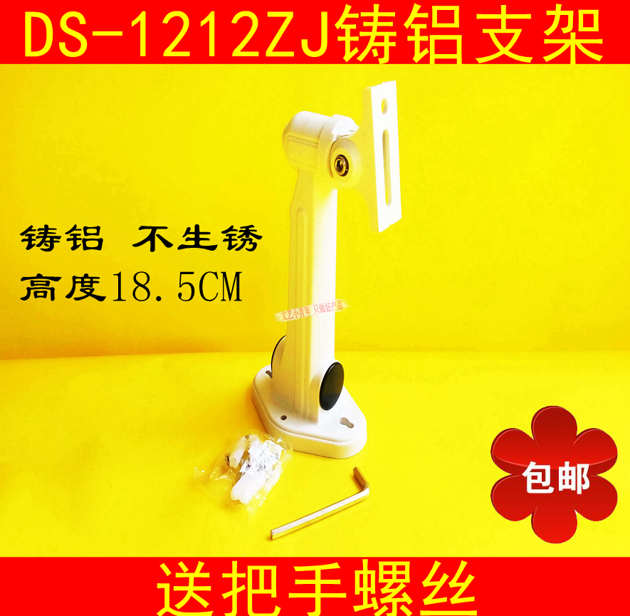 Haikang General 1212ZJ monitoring bracket camera aluminum alloy monitor monitoring bracket duckbill 608 aluminum