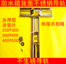 Distribution box Hoop Pole bracket guide rail monitoring waterproof tank guide rail hoop bracket pole street light pole