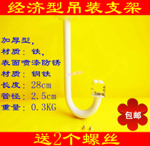 Stainless steel monitoring bracket U-type L-type hoisting duckbill bracket guard camera bracket ceiling ceiling ceiling