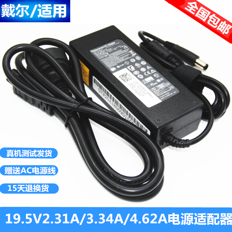 Dell laptop charger 19 62a 5v4 62a 65W 90W DELL power supply connector charging wire