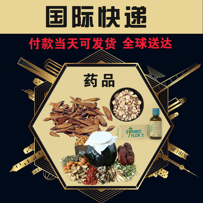 International Express Lotus Fever Fever Capsule Collection to US Drug Transfer Canada Germany UK Mail France