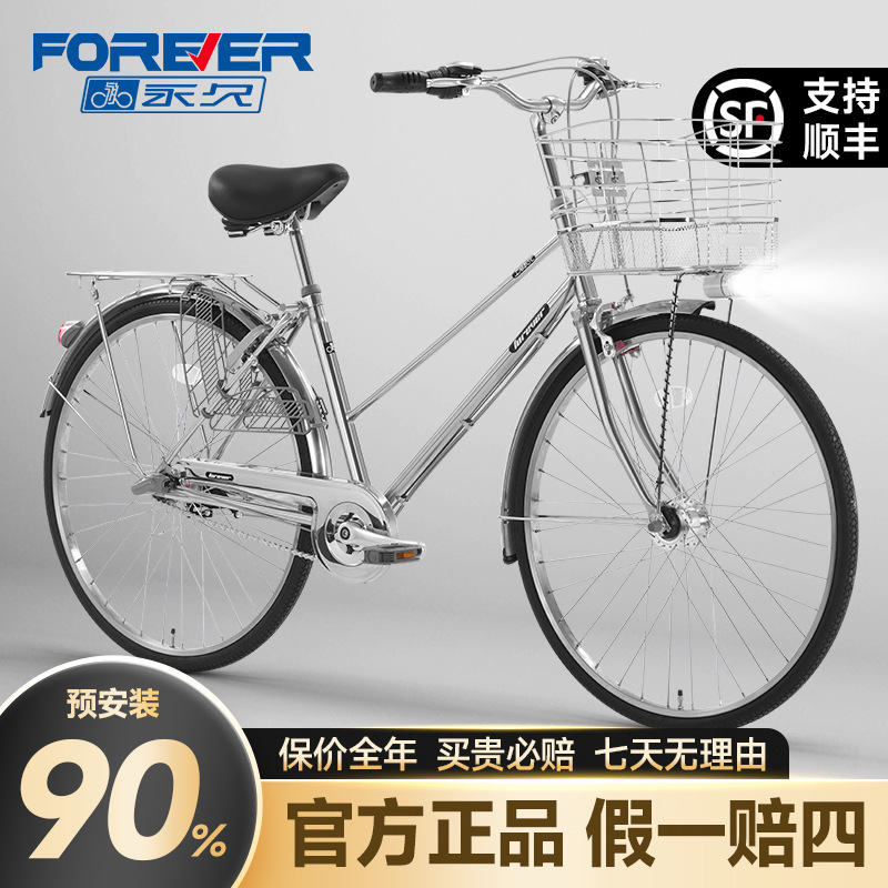 Permanent Stainless Steel Lady's Bicycle, Men's and Women's Adult Commuter Road Bike, Variable Speed Retro Bicycle