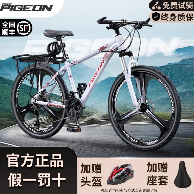 Flying Pigeon Bicycle 24inch Off-Road Variable Speed Mountain Bike Men's Outdoor Sports Road Bike Student Cycling Bicycle