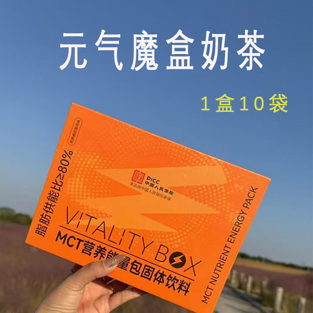 Bulletproof Coffee Ketogenic Rapid Bullet Simple Jelly Solid Drink Companion Hi-Eat Butler Milk Tea