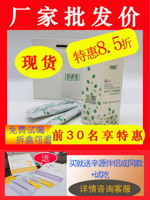 Xianxiutang Xin Yuan Enzyme Fiber Supplement Acai Berry Slimming Enzyme Official Flagship Store Official Website Genuine Product