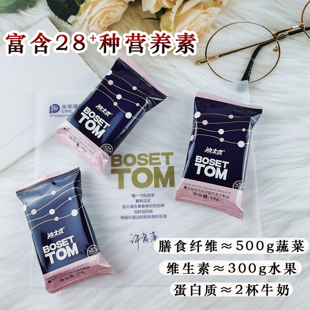 Bossido Magic Slimming Cocoa Chocolate Magic Black Burn Fat Flagship Store Anti-Pimple Candy Jelly Seafood Porridge